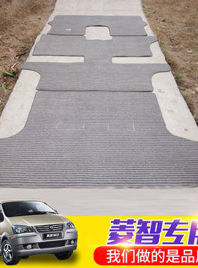 东风风行7座9座脚垫/菱智1.6M3 /1.5V3/ M5/F600/CM7汽车脚垫防水