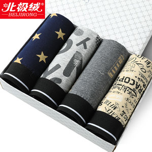 4条装北极绒男士平角内裤