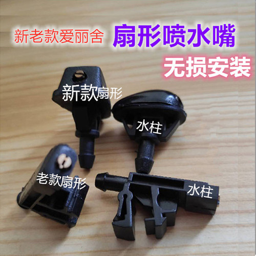 标致301雪铁龙爱丽舍标志喷水嘴