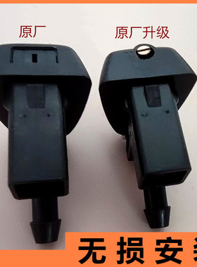 适用VOLVO沃尔沃S40S80S80LS60C70C30V60V60机盖喷水嘴玻璃水喷头