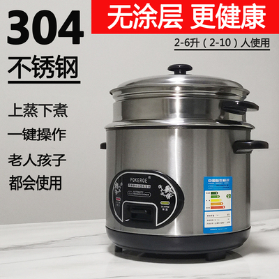 老式球型304不锈钢电饭锅家用2-3-4-5L6普通电饭煲爵厨 CFXB30