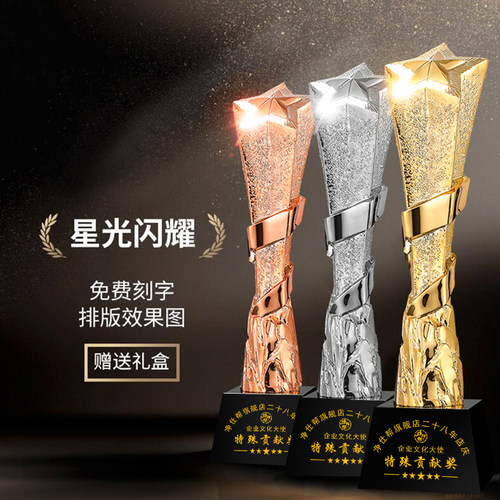 学校树脂水晶奖杯奖座定制公司年会优秀员工台球跳舞活动颁奖纪念