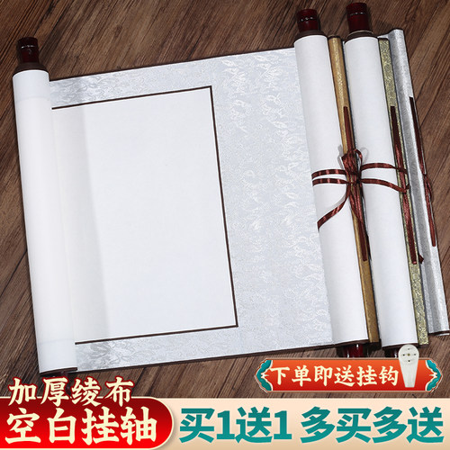 半生半熟宣纸卷轴书法空白毛笔书画国画创作装裱加厚长卷中堂挂轴