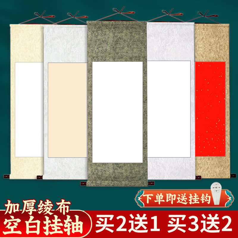 宣纸空白卷轴书画半生半熟生宣仿古国画书法加厚装裱定婚成品挂轴