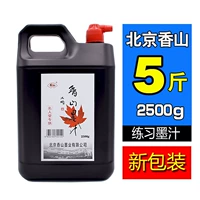 Сяншанские чернила xiangshan чернила Пекин Большие чернила бутылка каллиграфия специальная большая ствола