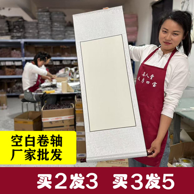 卷轴书法挂画字画装裱宣纸