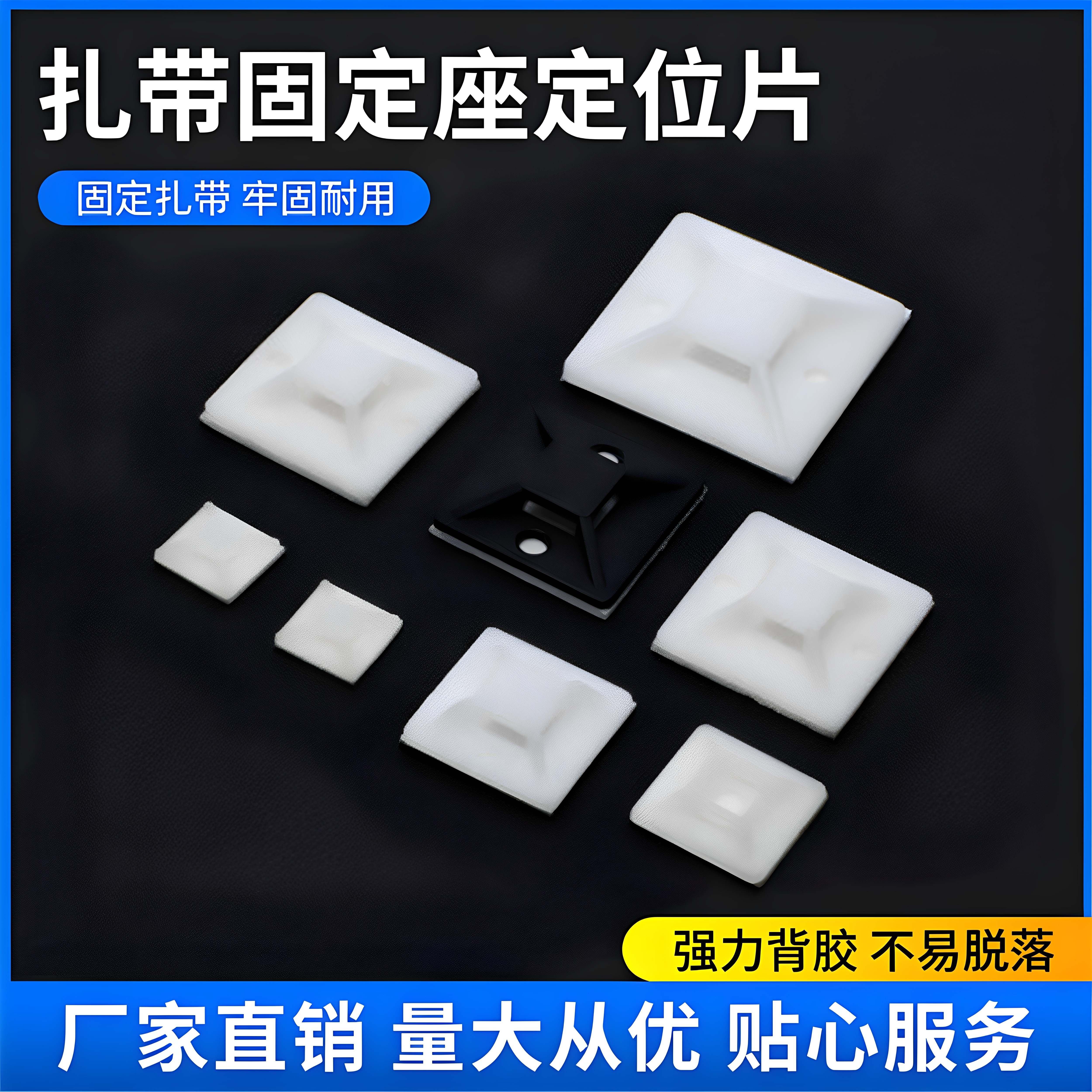 尼龙理线走线布线收纳机箱机房理线器固定贴捆线器免打孔收纳理线