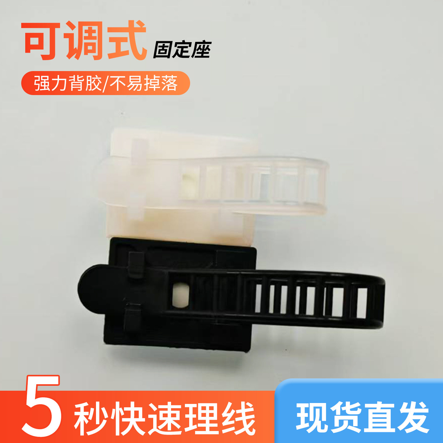 可调式理线夹扎带固线器网线整理缎带/扎带
