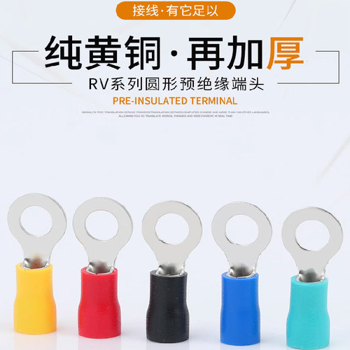 预绝缘接线端子1.254线