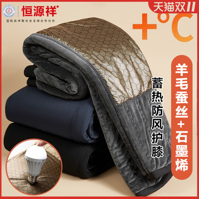 【蓄热石墨烯】【防风护膝】棉裤
