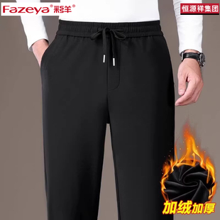 加绒加厚松紧腰爸爸运动裤 休闲裤 秋冬季 Fazeya彩羊恒源祥集团男士