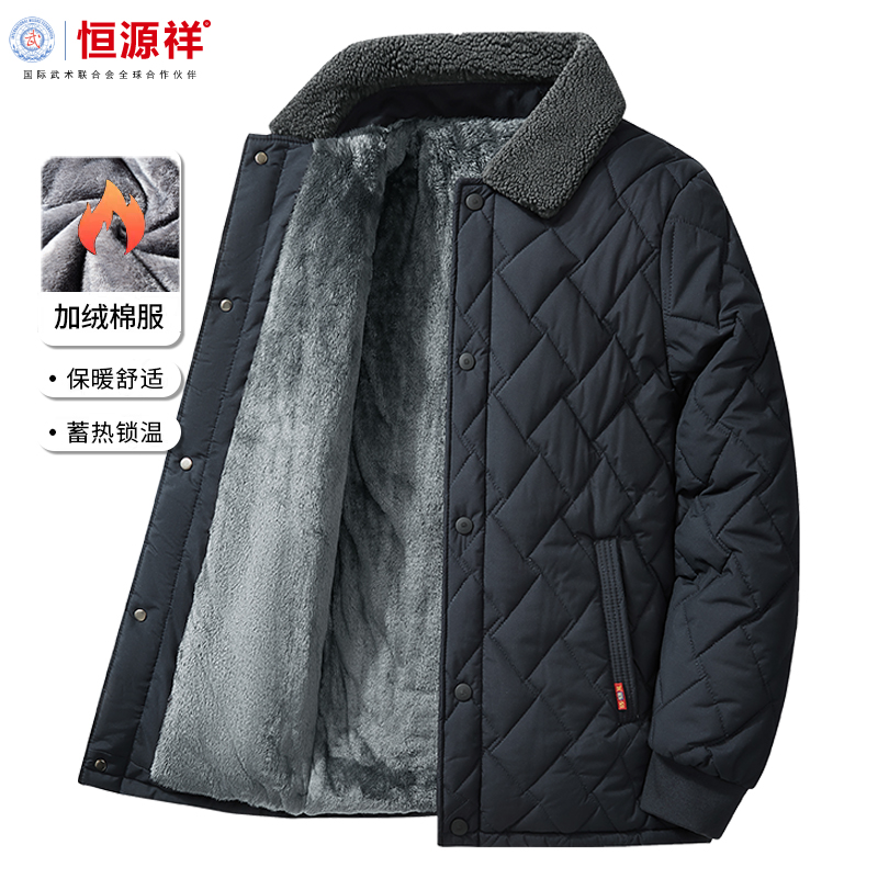 【加绒加厚】【恒源祥集团】棉衣