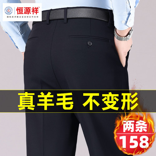 【含羊毛】【加绒可选】休闲裤