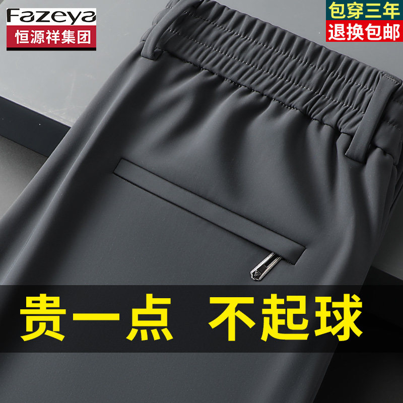 恒源祥集团彩羊男士春秋季中老年人直筒松紧腰休闲裤爸爸装运动裤