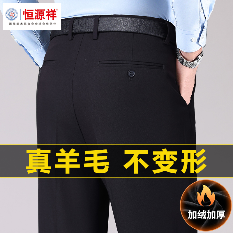 【含绵羊毛】【加绒加厚款】男裤