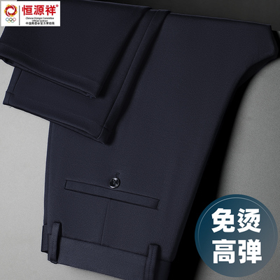 【垂顺免烫】【四面高弹】不起球