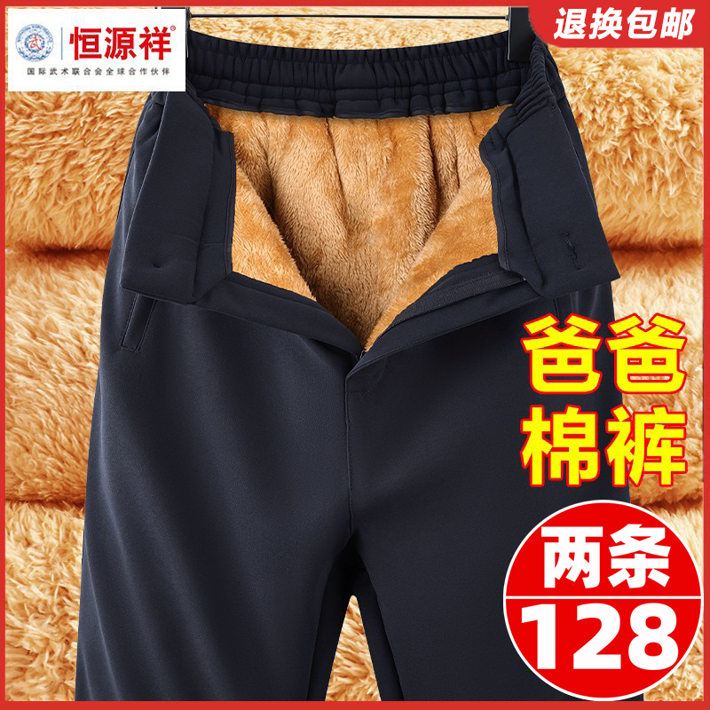 【四层加厚】【防风抗寒】棉裤