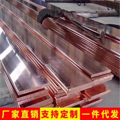 紫铜排扁条高纯度T2紫铜排厚度3.0mm4.0mm规格齐全质量保证可零切