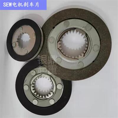 sew电机煞车片抱闸摩擦片BE05ABMG05 BE1A BMG2/4 BE5A盾构机配件