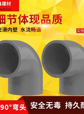 PVC弯头90度直角接头上水给水管配件125 140 200 250 315 400灰色