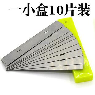 专用清洁铲刀刀片刮刀手机液晶屏幕OCA除胶偏光清理10CM长片