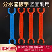 地暖分水器专用扳手 4分6分地热拆卸工具2829开口双单头呆扳手