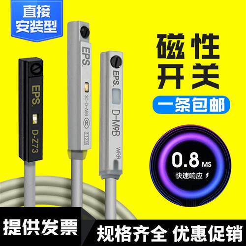 EPSMC气缸磁性开关感应器感测器D-A93/D-M9BL-C73-M9N-M9P