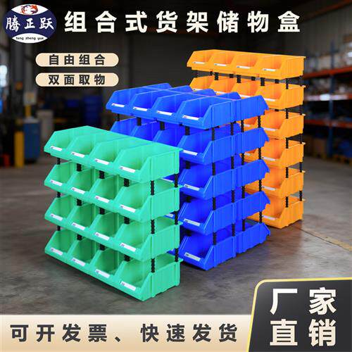 组合式零件物件整理斜口分类盒物料盒塑胶塑料螺丝工具盒子