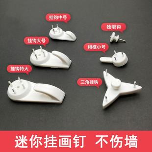 无痕钉子壁挂画墙钉壁布免打孔强力婚纱照专用隐形相框挂钩照片墙
