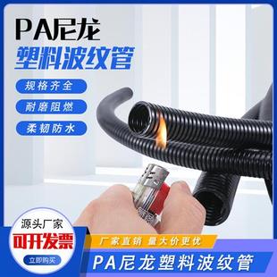 PA尼龙阻燃塑料波纹管黑色开口闭口穿线软管电线套管AD21.2 34.5