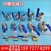 程力洒水车配件阀门喷头开关2寸2.5寸DN50钢球阀1寸阀门水管接头