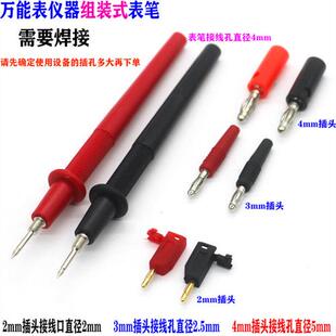 老式MF-47/500型指针万用表表笔2mm/3mm/4mm插头仪器仪表测试表棒
