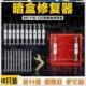 通用型底盒暗盒修复器线盒固定神器适合86型通用暗盒耳朵补救撑杆
