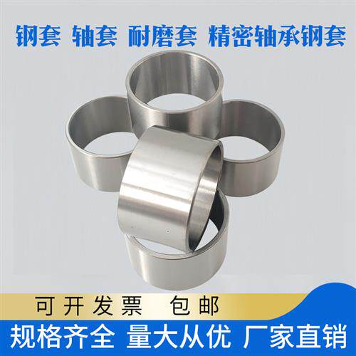 钢套轴套轴承内圈内径40 42外径45 48 50长度20 30 mm 内套耐磨套