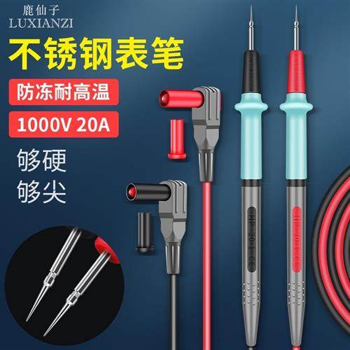 不锈钢万用表表笔线细尖头钢针可拆通用高精度数字万能表探针配件