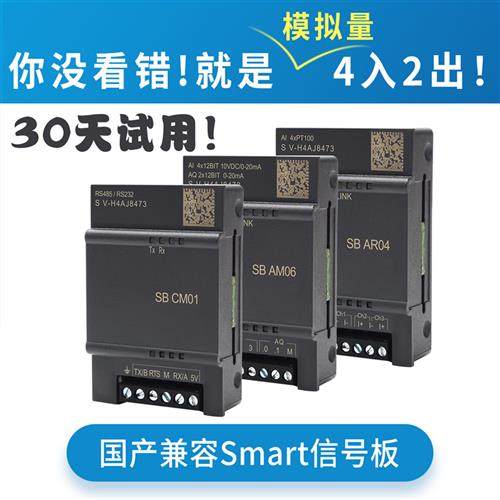 兼容plc200smart信号板485 SB CM01 AM03 AM06 AE01AQ01 DT04