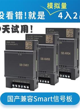 兼容plc200smart信号板485 SB CM01 AM03 AM06 AE01AQ01 DT04