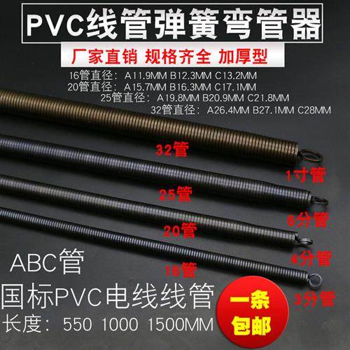弹簧弯管器加长电工4分6分1寸pvc线管穿线管加厚折弯管16 20 2532