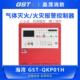 QKP01H 2H控制盘火灾报警控制器GST 气体灭火主机GST QKP04
