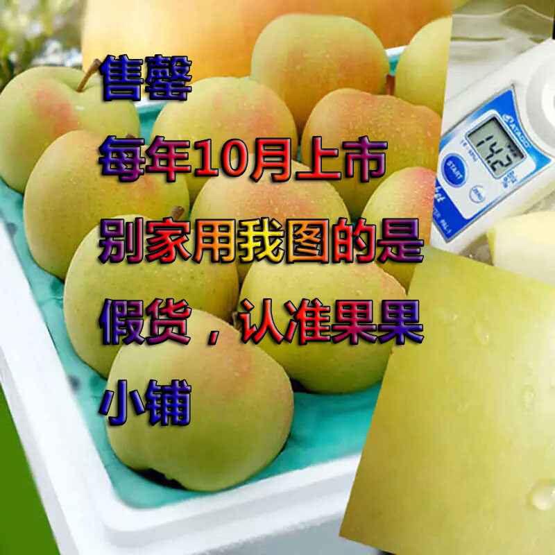 青森水蜜桃苹果特价 瑕疵果二级苹果