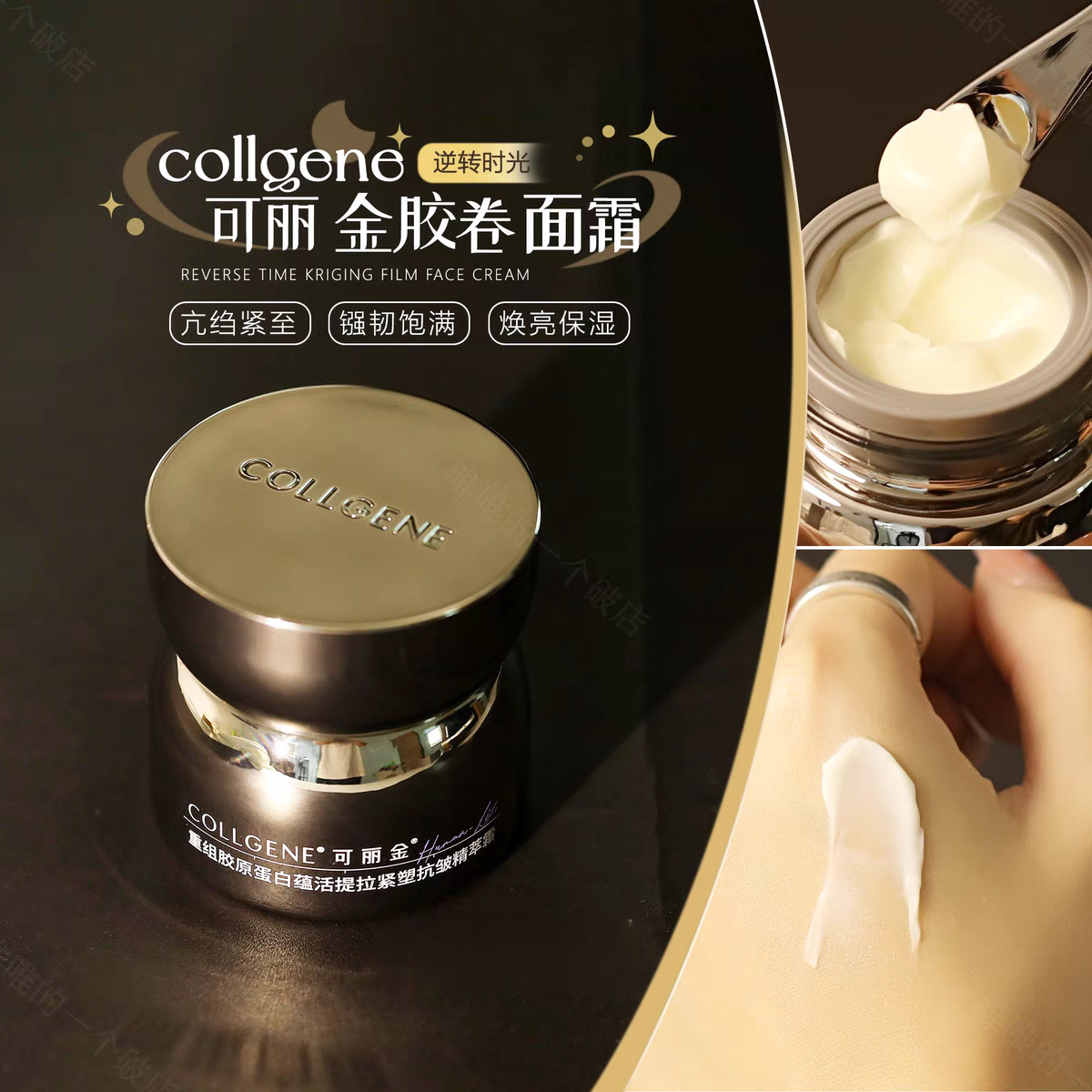 可丽金胶卷面霜重组胶原蛋白抗皱紧致保湿滋养抗初老保湿补水正品