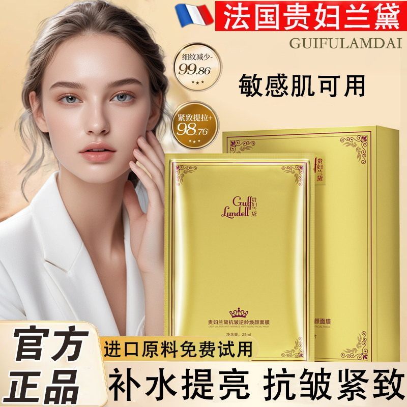 李佳奇推荐面膜补水白亮祛黄气暗沉紧致双抗皱保湿正品官方旗舰店