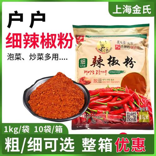 户户1kg泡菜烧烤调料辣椒粉