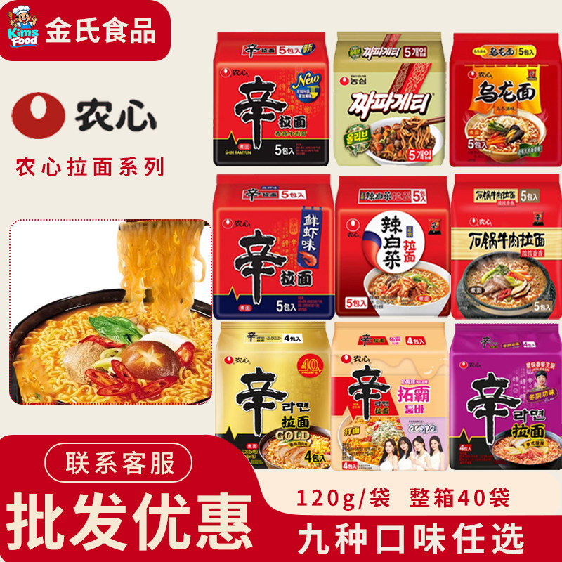 农心辛拉面辣白菜拉面鲜虾石锅乌龙多种口味可选整箱图片