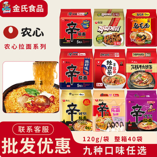 农心辛拉面辣白菜拉面鲜虾石锅乌龙多种口味可选整箱