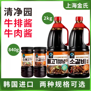 韩国进口清净园烤牛排酱牛肉酱烧烤酱腌制料汁840g