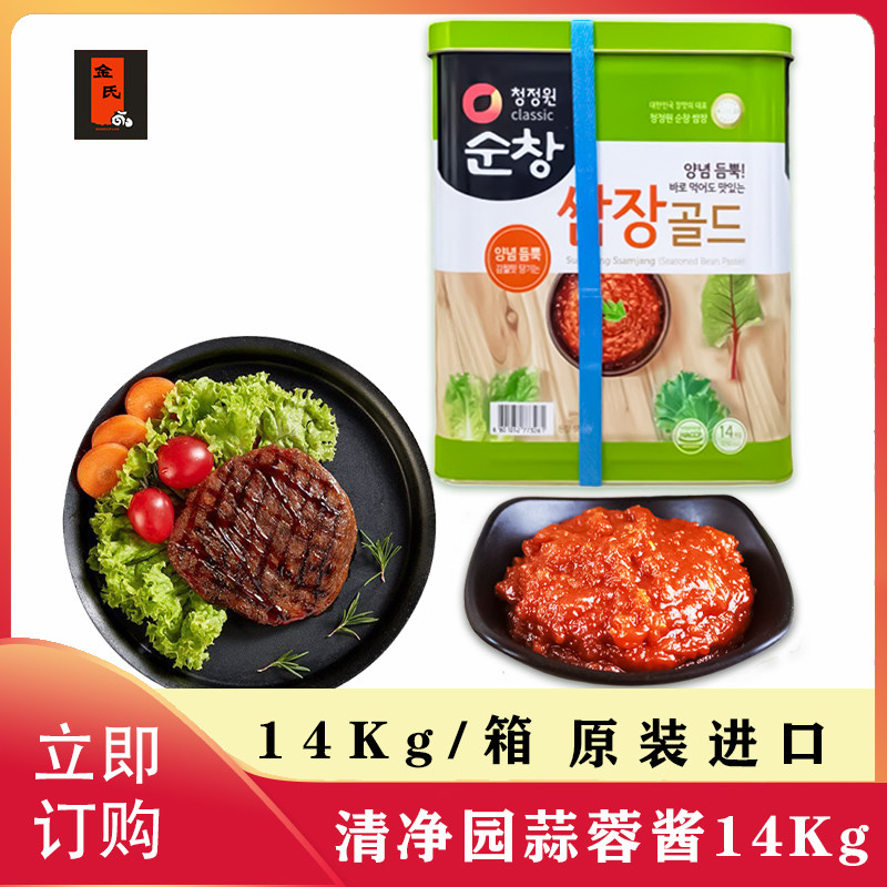 清净园蒜蓉酱包饭酱包酱韩国进口顺昌蒜蓉酱铁桶餐饮商用14kg包装