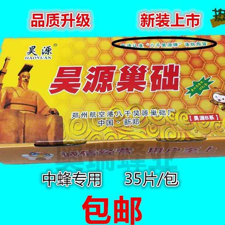 中蜂巢础 特级蜜蜂深房巢础 八千中蜂巢脾 蜂巢巢框蜡纸包邮