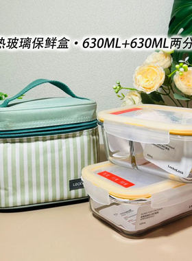 乐扣长方形玻璃碗保鲜盒