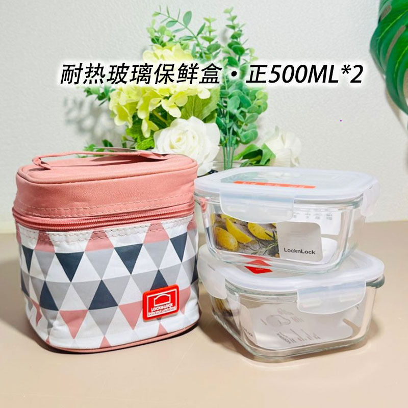 乐扣正方形玻璃碗保鲜盒